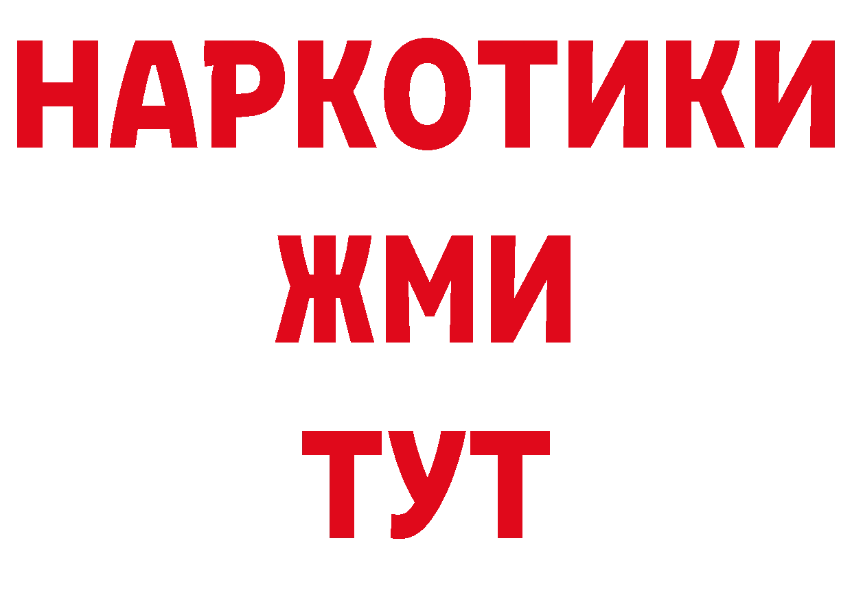 БУТИРАТ GHB онион это ОМГ ОМГ Воскресенск